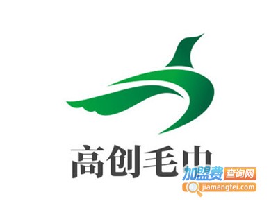 高创毛巾加盟费