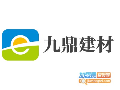 九鼎建材加盟费