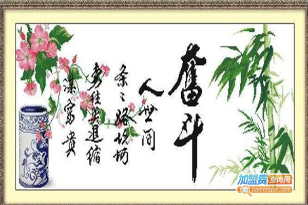 安迈琪特十字绣加盟费