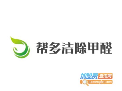 帮多洁除甲醛加盟费