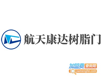 航天康达树脂门加盟费