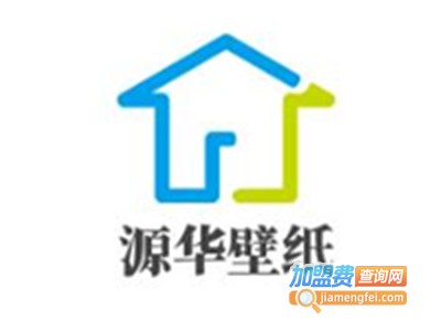 源华壁纸加盟费