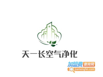 天一长空气净化加盟费