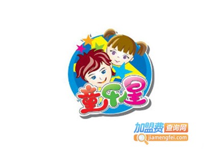 童乐星童车加盟费