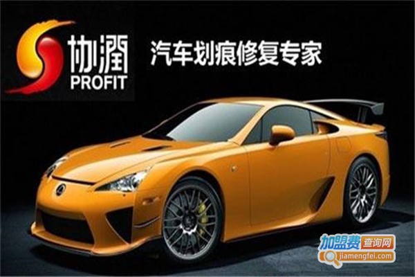 协润汽车喷漆