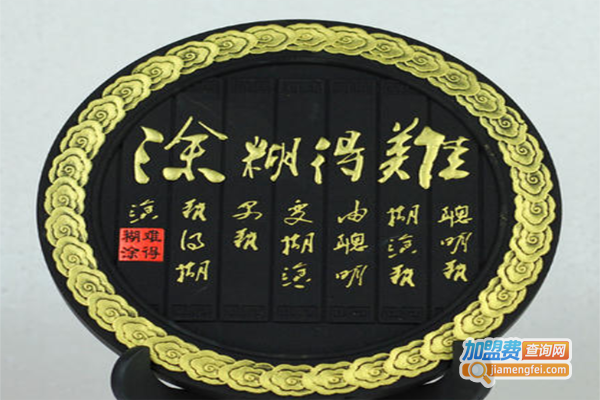 百泰炭艺加盟费