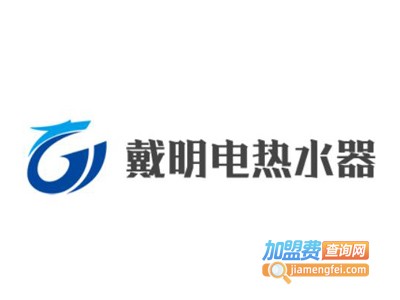 戴明电热水器加盟费