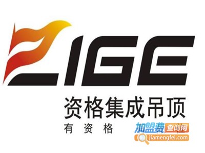 资格集成吊顶加盟费