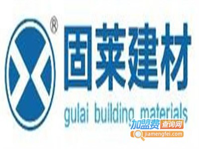 固莱建材加盟费