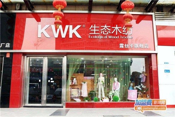 KWK金鹰生态家纺