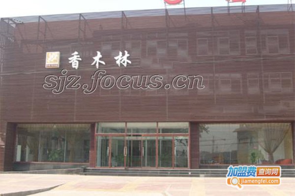 香木林门业加盟门店