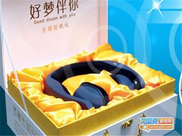 好梦伴你助眠仪加盟门店