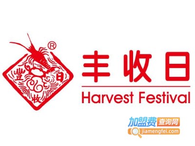 丰收日酒店加盟费