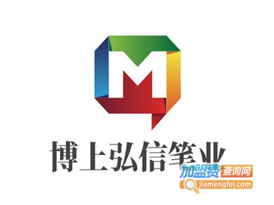 博上弘信笔业加盟费