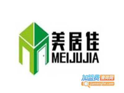 美居佳全屋定制加盟费