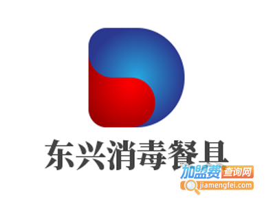 东兴消毒餐具加盟