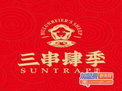 三串肆季加盟电话
