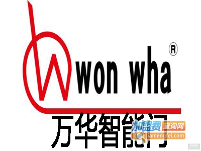 万华智能门加盟费