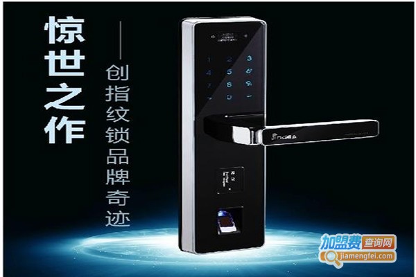榆林智能锁加盟门店