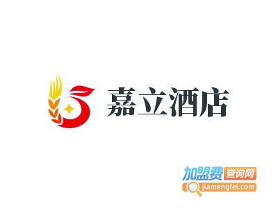 嘉立酒店加盟费