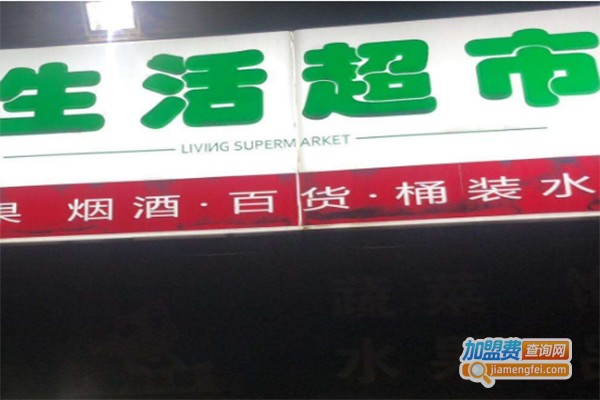 2元阳光百货超市加盟费