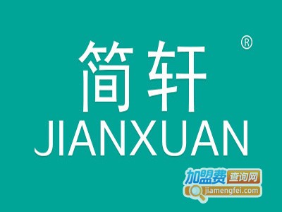 简轩灯饰加盟费
