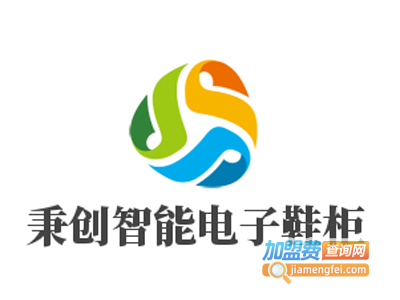 秉创智能电子鞋柜加盟费