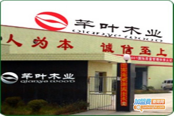双流县芊叶木门加盟门店