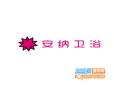 安纳卫浴加盟费