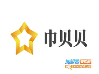 巾贝贝消毒毛巾加盟