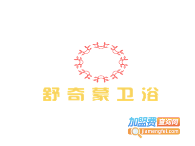 舒奇蒙卫浴加盟费
