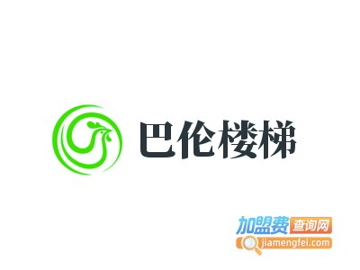 巴伦楼梯加盟电话