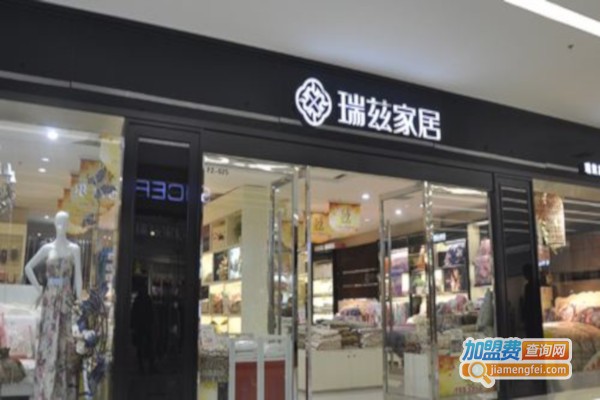 瑞兹家居加盟费