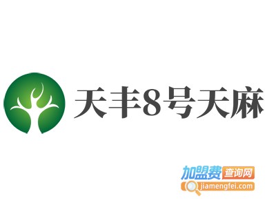 天丰8号天麻加盟费