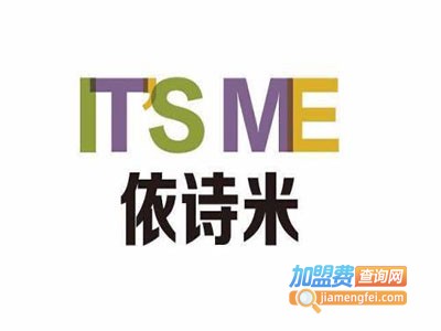 依诗米全屋定制加盟费