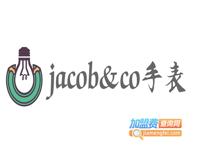 jacob&co手表加盟