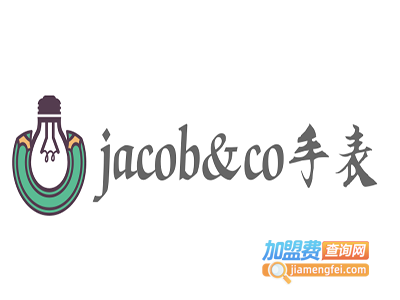 jacob&co手表加盟费