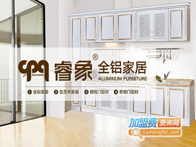 睿象全铝家居加盟费