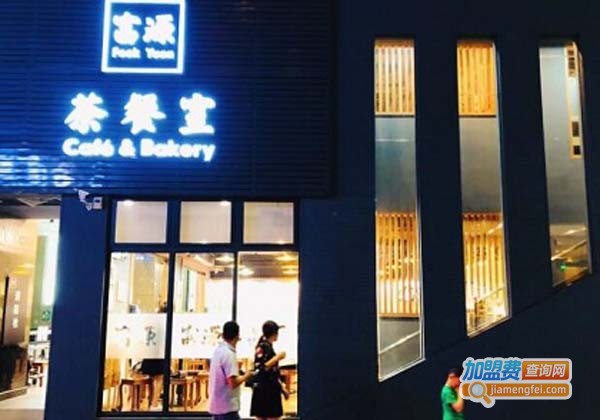 富源茶餐室加盟费