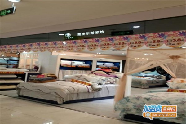 戴比尔斯家纺加盟费