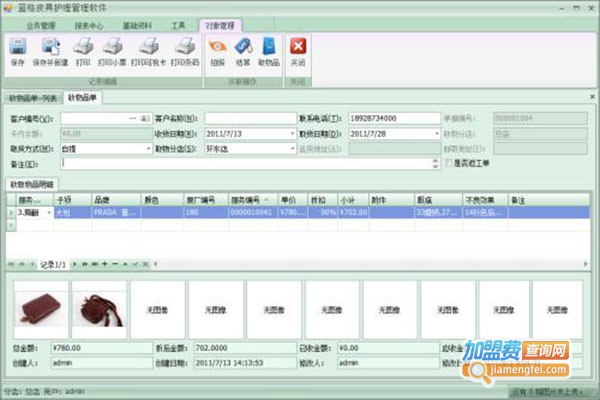 超级跟屁虫看护系统加盟门店