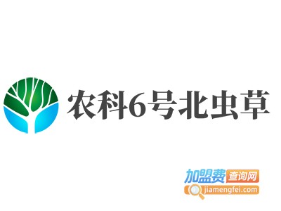 农科6号北虫草加盟费