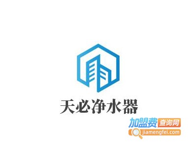 天必净水器加盟费