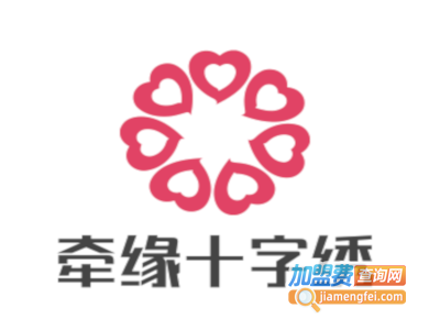 牵缘十字绣加盟费