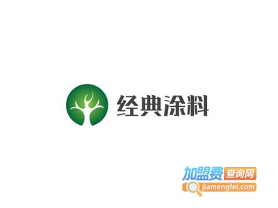 经典涂料加盟费