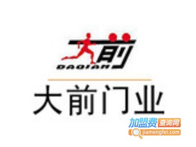 成都大前门业加盟费