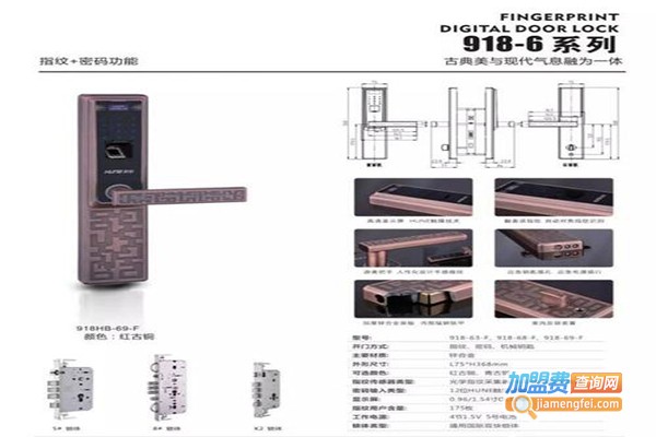 榆林智能锁加盟门店