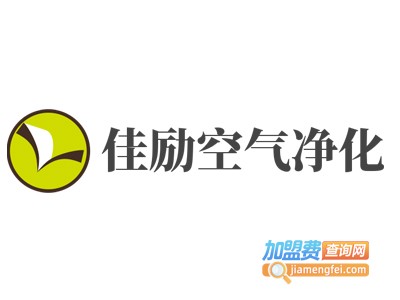 佳励空气净化加盟费