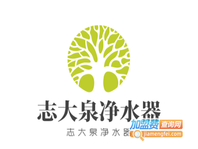 志大泉净水器加盟费