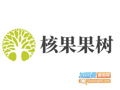 核果果树加盟费